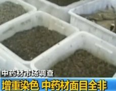 中药材质量问题难根治 亟须建立全产业链追溯体